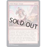 (FOIL)魔法暴走/Wild Magic Surge《英語》【CLB】