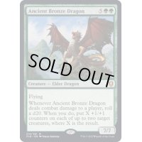 [EX+]エインシャント・ブロンズ・ドラゴン/Ancient Bronze Dragon《英語》【CLB】