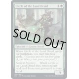 (FOIL)土地の円環のドルイド/Circle of the Land Druid《英語》【CLB】