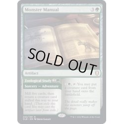 画像1: [EX](FOIL)モンスター・マニュアル/Monster Manual《英語》【CLB】