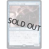 [EX](FOIL)ディスプレイサーの仔猫/Displacer Kitten《日本語》【CLB】