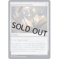 (FOIL)秘儀大全/Arcane Encyclopedia《英語》【CLB】