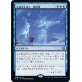 (FOIL)エルミンスターの似姿/Elminster's Simulacrum《日本語》【CLB】
