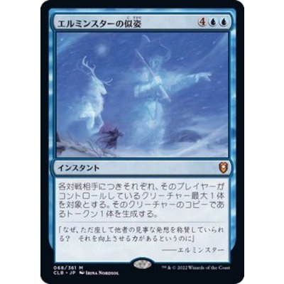 (FOIL)エルミンスターの似姿/Elminster's Simulacrum《日本語》【CLB】