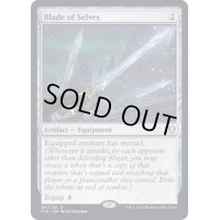 [EX+]我々の刃/Blade of Selves《英語》【CLB】