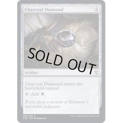 画像1: (FOIL)炭色のダイアモンド/Charcoal Diamond《英語》【CLB】