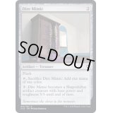 (FOIL)不吉なミミック/Dire Mimic《英語》【CLB】