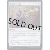 [EX+]多用途の鍵/Manifold Key《英語》【CLB】