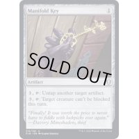 [EX+]多用途の鍵/Manifold Key《英語》【CLB】