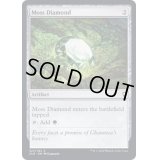 (FOIL)苔色のダイアモンド/Moss Diamond《英語》【CLB】