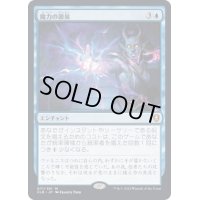 [EX](FOIL)魔力の源泉/Font of Magic《日本語》【CLB】