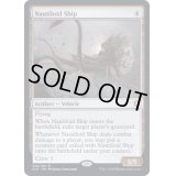 [EX](FOIL)ノーチロイド船/Nautiloid Ship《英語》【CLB】