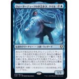 ウォーターディープの多芸多才、ゲイル/Gale, Waterdeep Prodigy《日本語》【CLB】
