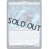[EX+]ウォーターディープの多芸多才、ゲイル/Gale, Waterdeep Prodigy《日本語》【CLB】
