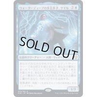 (FOIL)ウォーターディープの多芸多才、ゲイル/Gale, Waterdeep Prodigy《日本語》【CLB】
