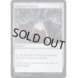 (FOIL)万能溶剤/Universal Solvent《英語》【CLB】