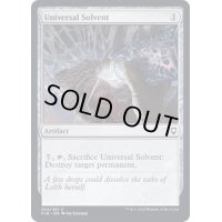 (FOIL)万能溶剤/Universal Solvent《英語》【CLB】
