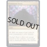 (FOIL)統率の塔/Command Tower《英語》【CLB】