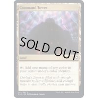(FOIL)統率の塔/Command Tower《英語》【CLB】