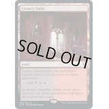 [EX]特別観覧室/Luxury Suite《英語》【CLB】