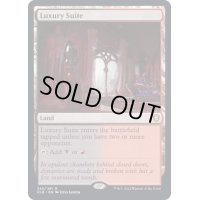 [EX+]特別観覧室/Luxury Suite《英語》【CLB】