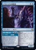 (FOIL)イリシッドの収穫者/Illithid Harvester《日本語》【CLB】