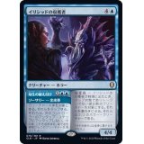 (FOIL)イリシッドの収穫者/Illithid Harvester《日本語》【CLB】
