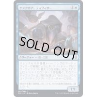 (FOIL)ケンクのアーティフィサー/Kenku Artificer《日本語》【CLB】
