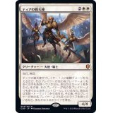 ティアの戦天使/Battle Angels of Tyr《日本語》【CLB】