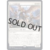 [EX](FOIL)ティアの戦天使/Battle Angels of Tyr《日本語》【CLB】