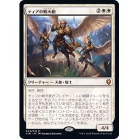 ティアの戦天使/Battle Angels of Tyr《日本語》【CLB】