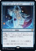 (FOIL)ローブ・オヴ・ジ・アーチマギ/Robe of the Archmagi《日本語》【CLB】