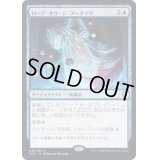 [EX+]ローブ・オヴ・ジ・アーチマギ/Robe of the Archmagi《日本語》【CLB】