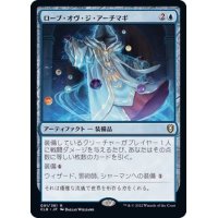 (FOIL)ローブ・オヴ・ジ・アーチマギ/Robe of the Archmagi《日本語》【CLB】