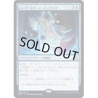 [EX+]ローブ・オヴ・ジ・アーチマギ/Robe of the Archmagi《日本語》【CLB】
