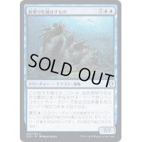 [EX](FOIL)船乗りを滅ぼすもの/Sailors' Bane《日本語》【CLB】