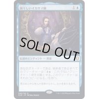 (FOIL)図々しいイカサマ師/Shameless Charlatan《日本語》【CLB】