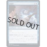(FOIL)朦朧撃/Stunning Strike《日本語》【CLB】
