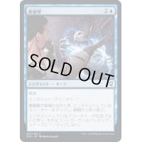 (FOIL)朦朧撃/Stunning Strike《日本語》【CLB】