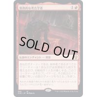 [EX](FOIL)情熱的な考古学者/Passionate Archaeologist《日本語》【CLB】