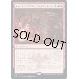 ディレイド・ブラスト・ファイアーボール/Delayed Blast Fireball《日本語》【CLB】