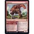 [EX+]砕骨の巨人/Bonecrusher Giant《日本語》【CLB】