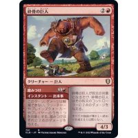 [EX+]砕骨の巨人/Bonecrusher Giant《日本語》【CLB】