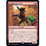 凶兆艦隊の向こう見ず/Dire Fleet Daredevil《日本語》【CLB】