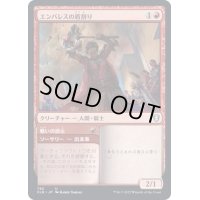 [EX+]エンバレスの盾割り/Embereth Shieldbreaker《日本語》【CLB】