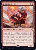 暴走魔法のソーサラー/Wild-Magic Sorcerer《日本語》【CLB】