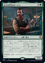 (FOIL)大口の門のダーナン/Durnan of the Yawning Portal《日本語》【CLB】