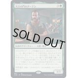 [EX+](FOIL)大口の門のダーナン/Durnan of the Yawning Portal《日本語》【CLB】