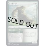 豆の木の巨人/Beanstalk Giant《日本語》【CLB】