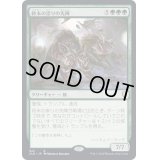[EX+]終末の祟りの先陣/End-Raze Forerunners《日本語》【CLB】